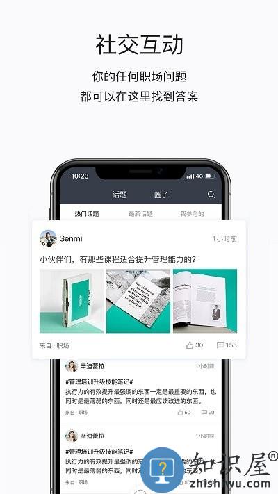 掌上学苑官方版下载v4.13.2 安卓版