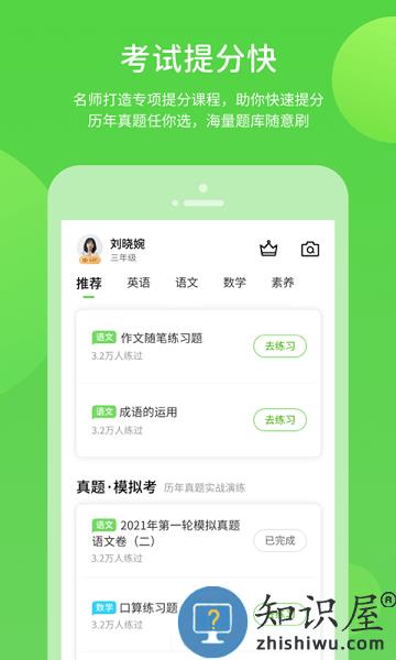 云教学习最新版 v5.0.9.4 官方安卓版