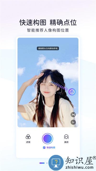 ai拍app(改名Follow相机)下载v3.0.0 安卓官方版