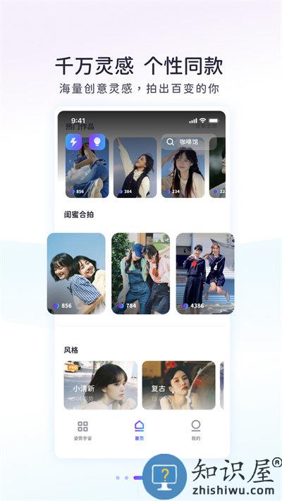 ai拍app(改名Follow相机)下载v3.0.0 安卓官方版