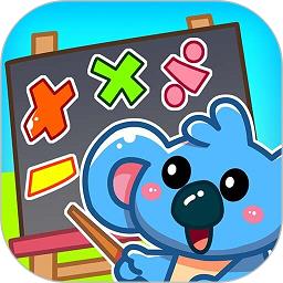 儿童宝宝学数学加减法游戏下载v2.25 安卓版