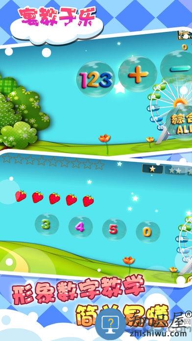 儿童宝宝学数学加减法游戏下载v2.25 安卓版