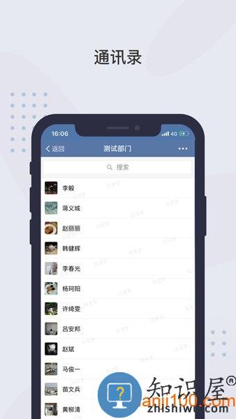 粤政易移动办公平台