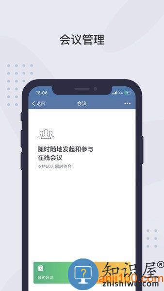 粤政易手机版 v3.0.32000 官方安卓版