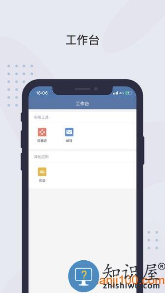 粤政易手机版 v3.0.32000 官方安卓版