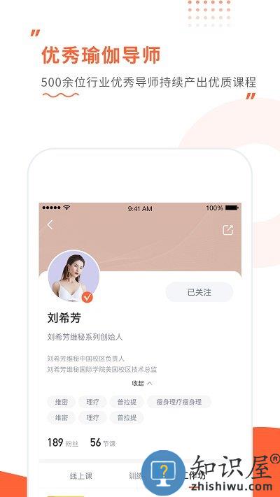 随心瑜大学官方版下载v4.9.15 安卓版