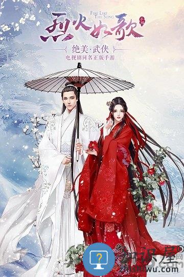 烈火如歌手游变态版下载v1.0.0 安卓bt版