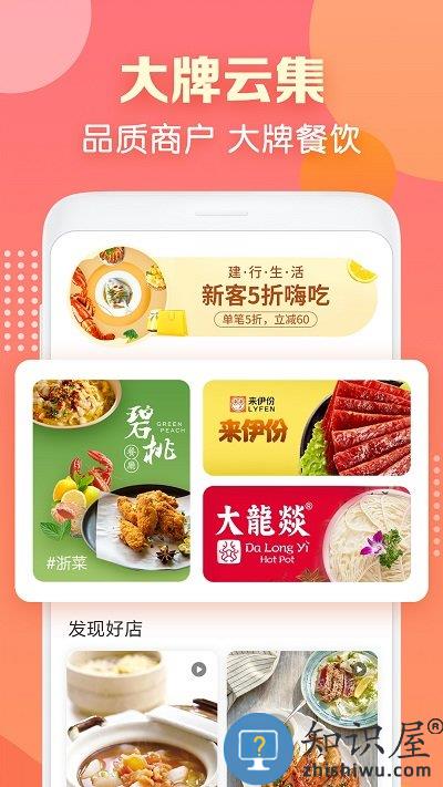 中国建行生活app官方最新版下载v2.1.7 安卓手机版
