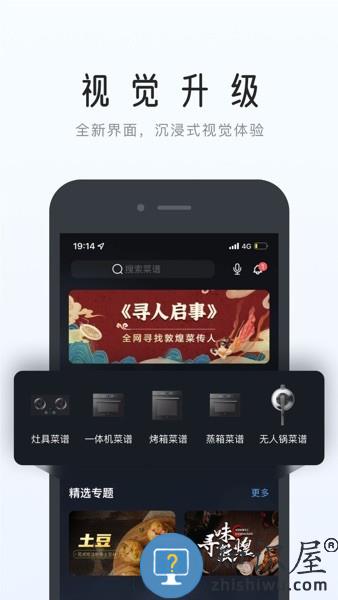 ROKI智能烹饪助手 v5.0.5 安卓版