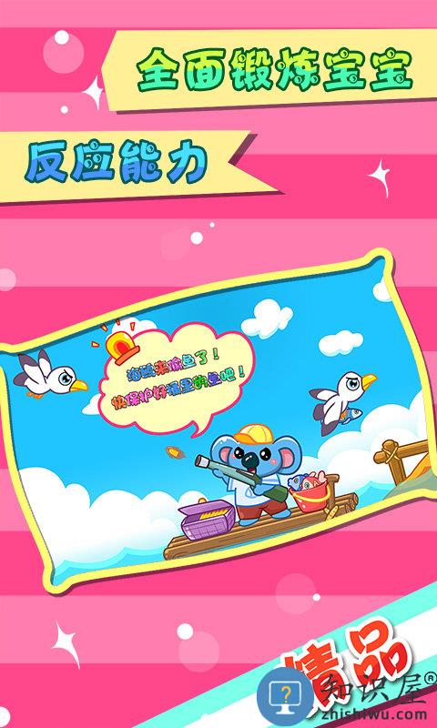 儿童宝宝爱钓鱼手机版下载