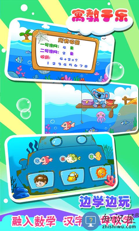 儿童宝宝爱钓鱼游戏下载v2.21 安卓版