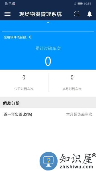 广联达数字项目管理平台 v2.8.310164(3839) 安卓版