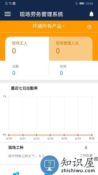 广联达数字项目管理平台 v2.8.310164(3839) 安卓版