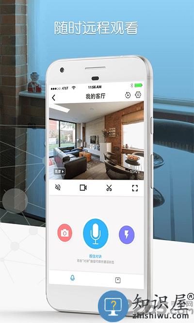 小鹤看家官方版下载v2.0.0 安卓版