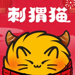 刺猬猫小说软件(刺猬猫阅读) v2.9.318 安卓版