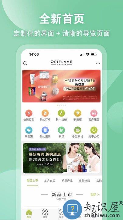 移动欧瑞莲官方版 移动欧瑞莲app下载最新版本