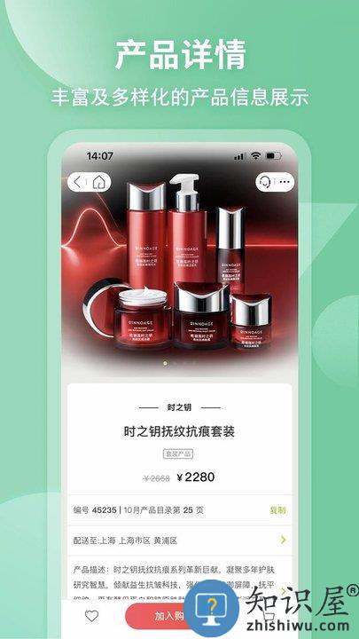 移动欧瑞莲app官方版下载v2.3.2 安卓手机版