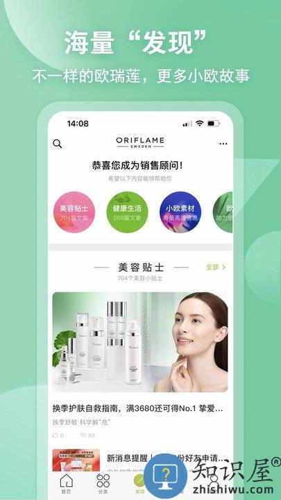 移动欧瑞莲app官方版下载v2.3.2 安卓手机版