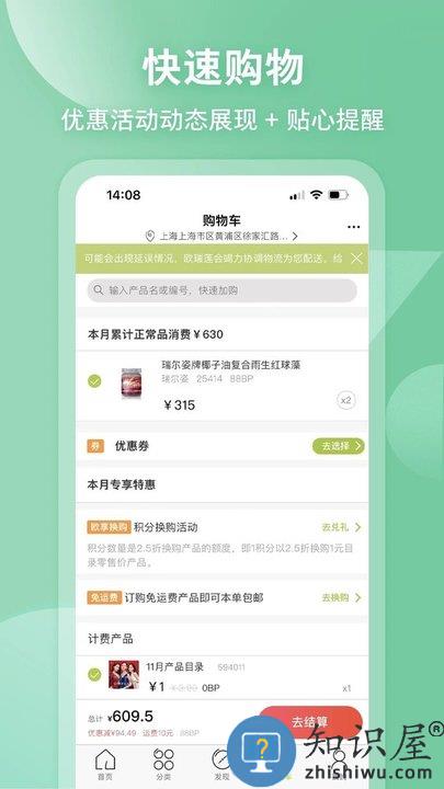 移动欧瑞莲app官方版下载v2.3.2 安卓手机版