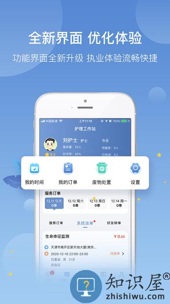科瑞泰医生版app v4.7.2 安卓版