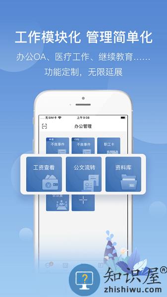 科瑞泰医生版app v4.7.2 安卓版