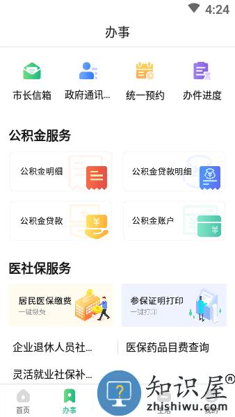 爱太仓平台(改名太融e) v1.0.28 安卓版