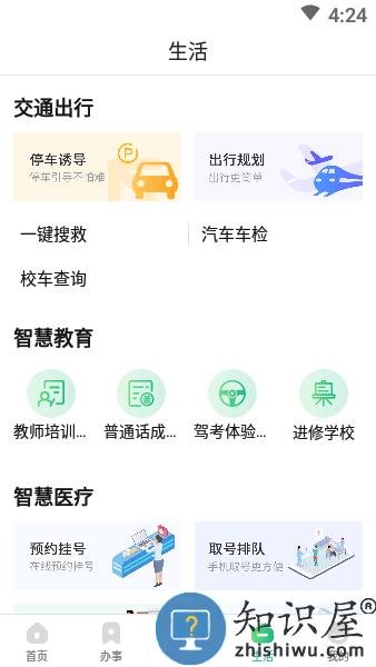 爱太仓平台(改名太融e) v1.0.28 安卓版
