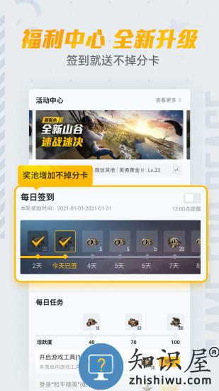 掌上和平精英最新版本下载v3.15.1.840 安卓官方版