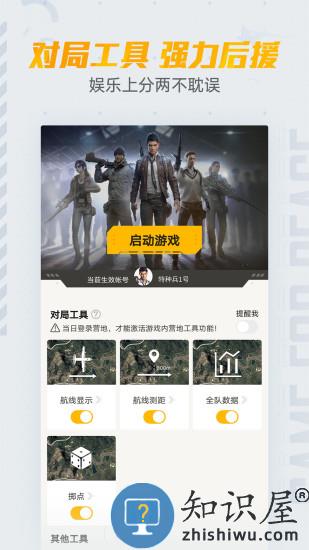 掌上和平精英最新版本下载v3.15.1.840 安卓官方版