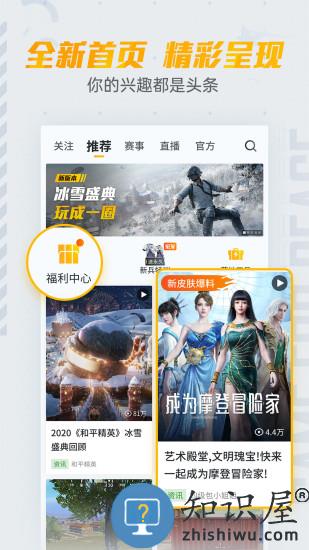 掌上和平精英最新版本下载v3.15.1.840 安卓官方版