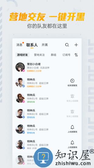 掌上和平精英最新版本下载v3.15.1.840 安卓官方版