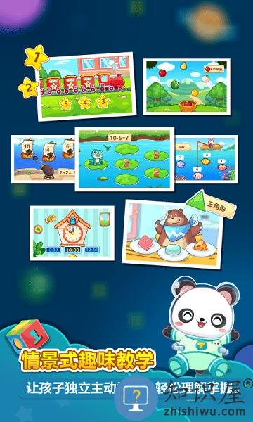 兔小贝思维app v4.5 安卓版