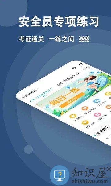 安全员练题狗软件下载v3.0.0.7 安卓版