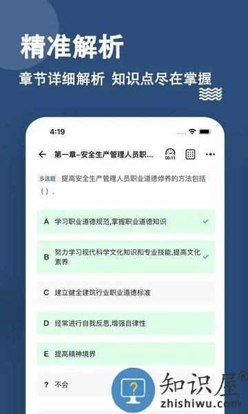 安全员练题狗软件下载v3.0.0.7 安卓版