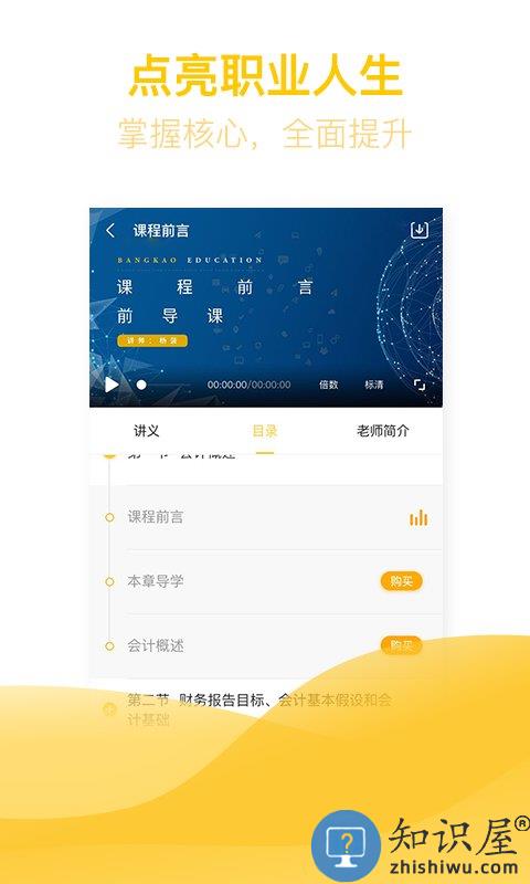 亿题库官方版下载v2.8.9 安卓版