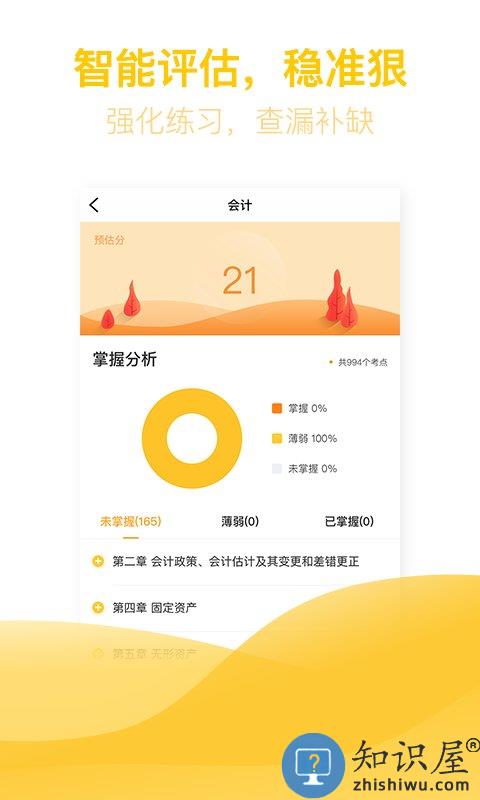 亿题库官方版下载v2.8.9 安卓版