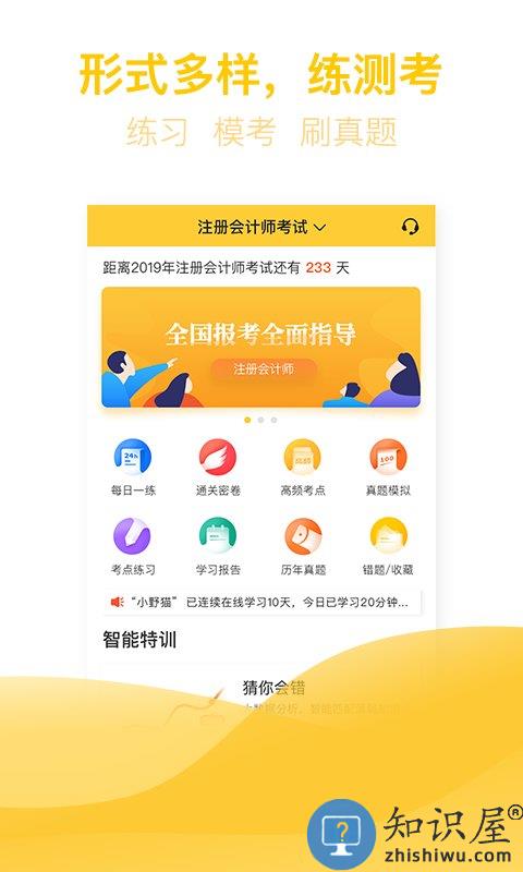 亿题库官方版下载v2.8.9 安卓版