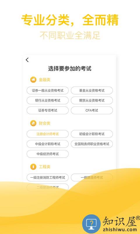 亿题库官方版下载v2.8.9 安卓版
