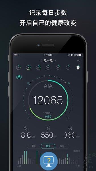 健康友行app2024最新版(改名友邦友享) v6.9.5 安卓版