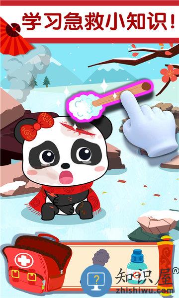 宝宝巴士习惯班游戏下载v9.58.12.10 安卓版