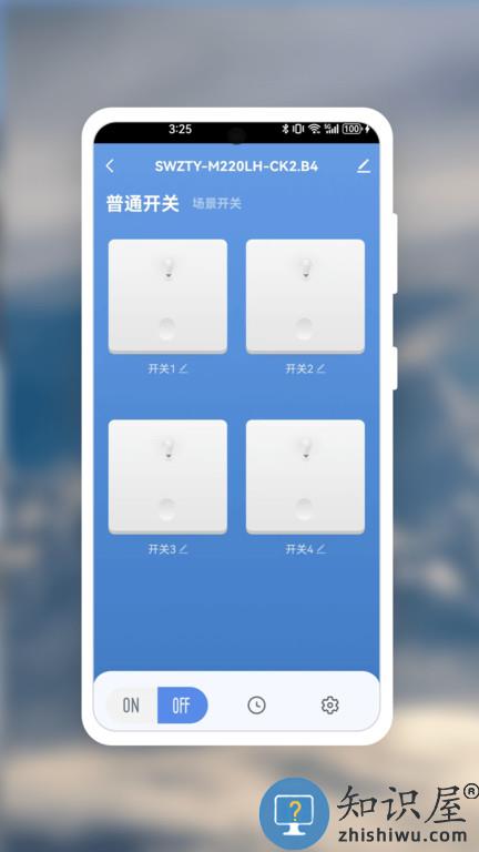 西顿智能APP下载v1.2.1 安卓版
