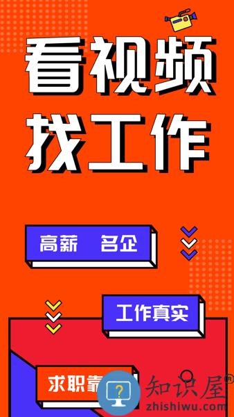 上啥班app下载