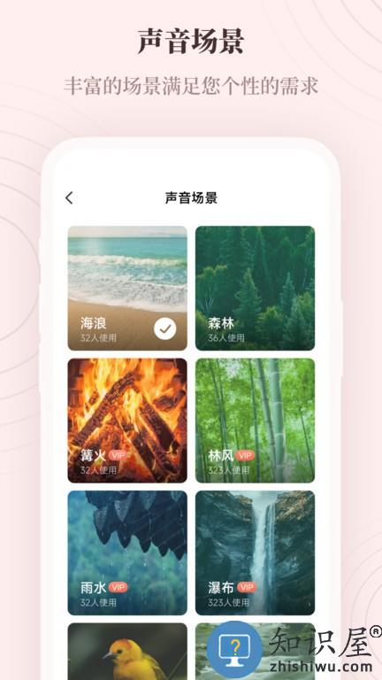 一念自在 v1.1.0 安卓版