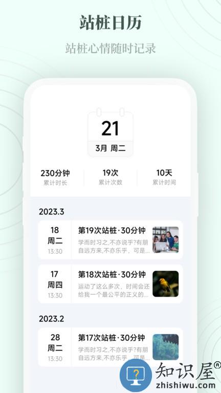 一念自在 v1.1.0 安卓版