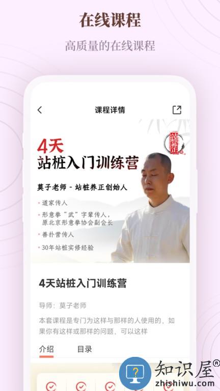 一念自在 v1.1.0 安卓版