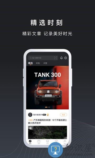 长城汽车坦克tank软件下载v1.4.600 安卓官方版