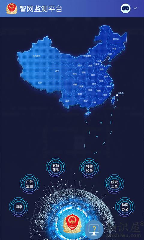 智网app下载v3.5.5 安卓版