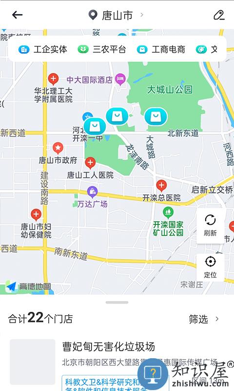 智网app下载v3.5.5 安卓版