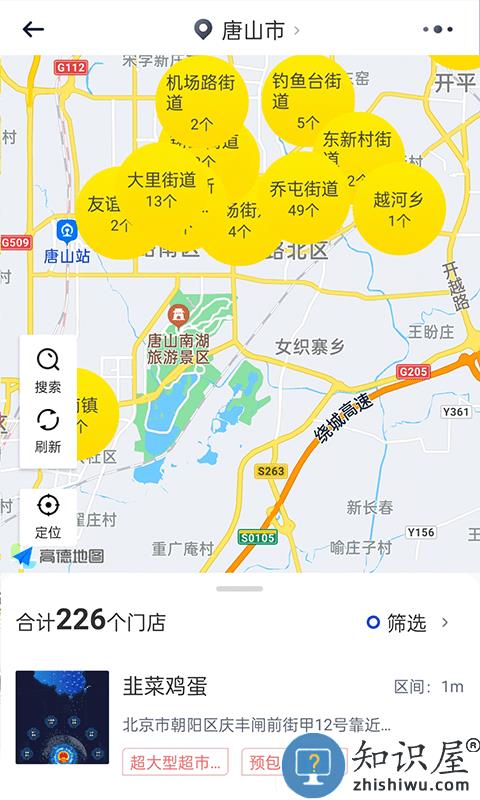 智网app下载v3.5.5 安卓版