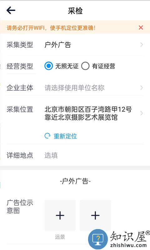 智网app下载v3.5.5 安卓版